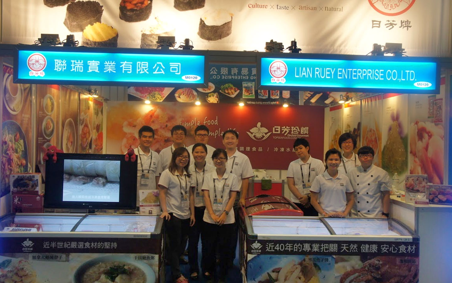 2016台北国际食品展