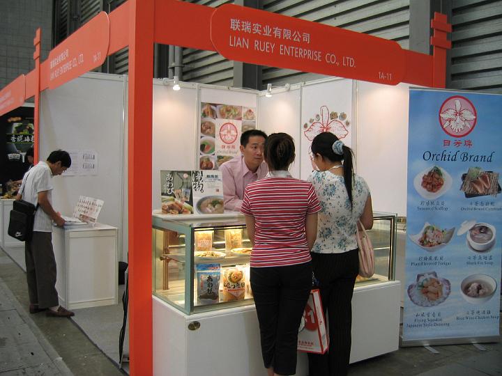 2007年上海國際食品展