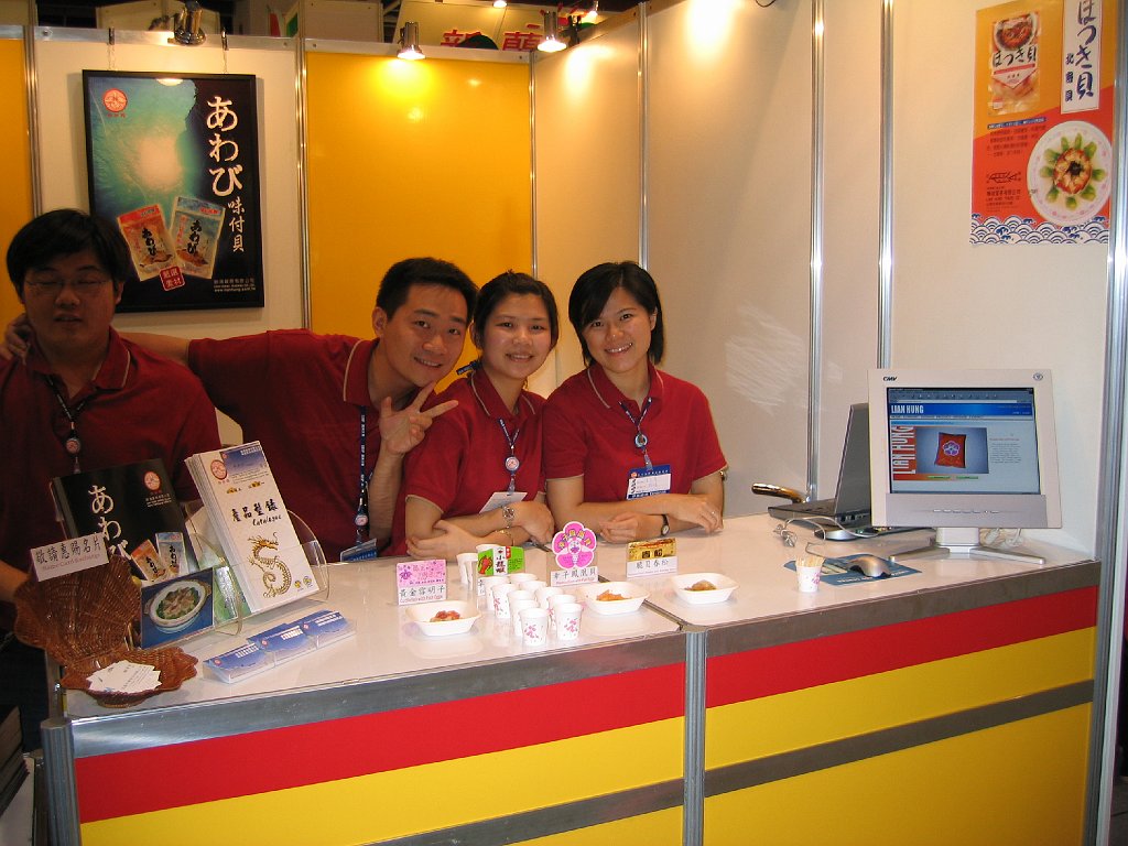 2004年台北國際食品展