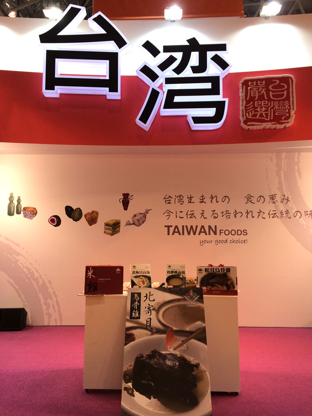 日本东京食品展 (FOODEX JAPAN 2014)