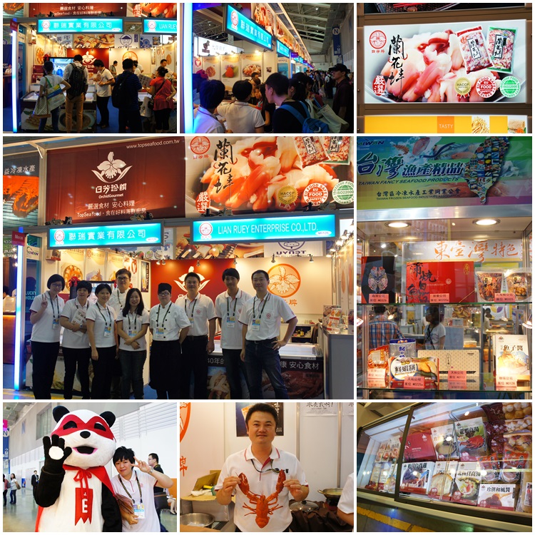 2014台北国际食品展
