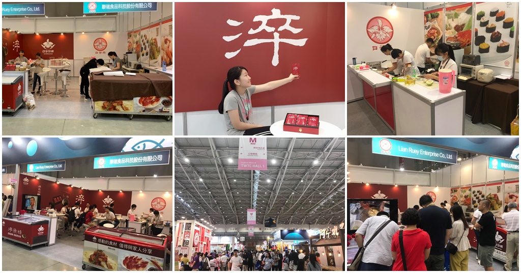 2019台北国际食品展