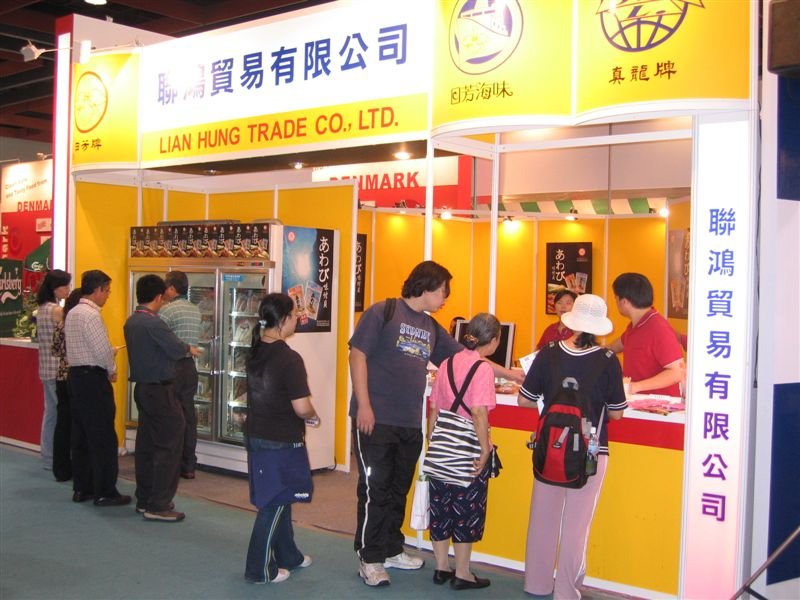 2005年台北國際食品展