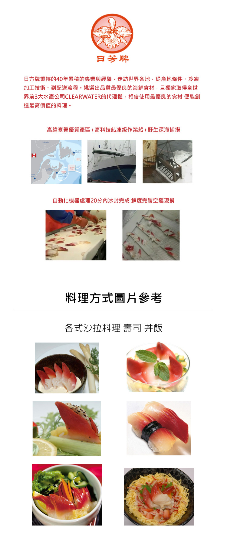 加拿大北極貝