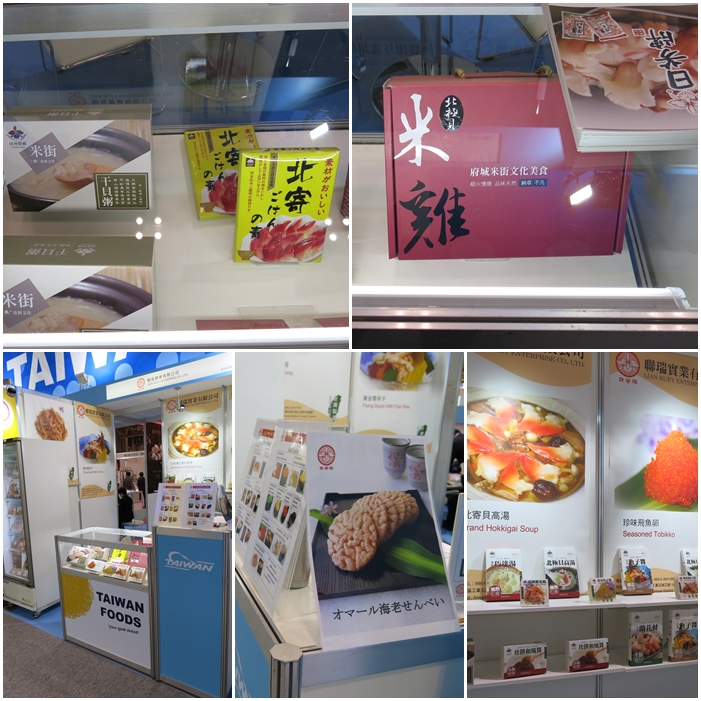 2015日本东京食品展