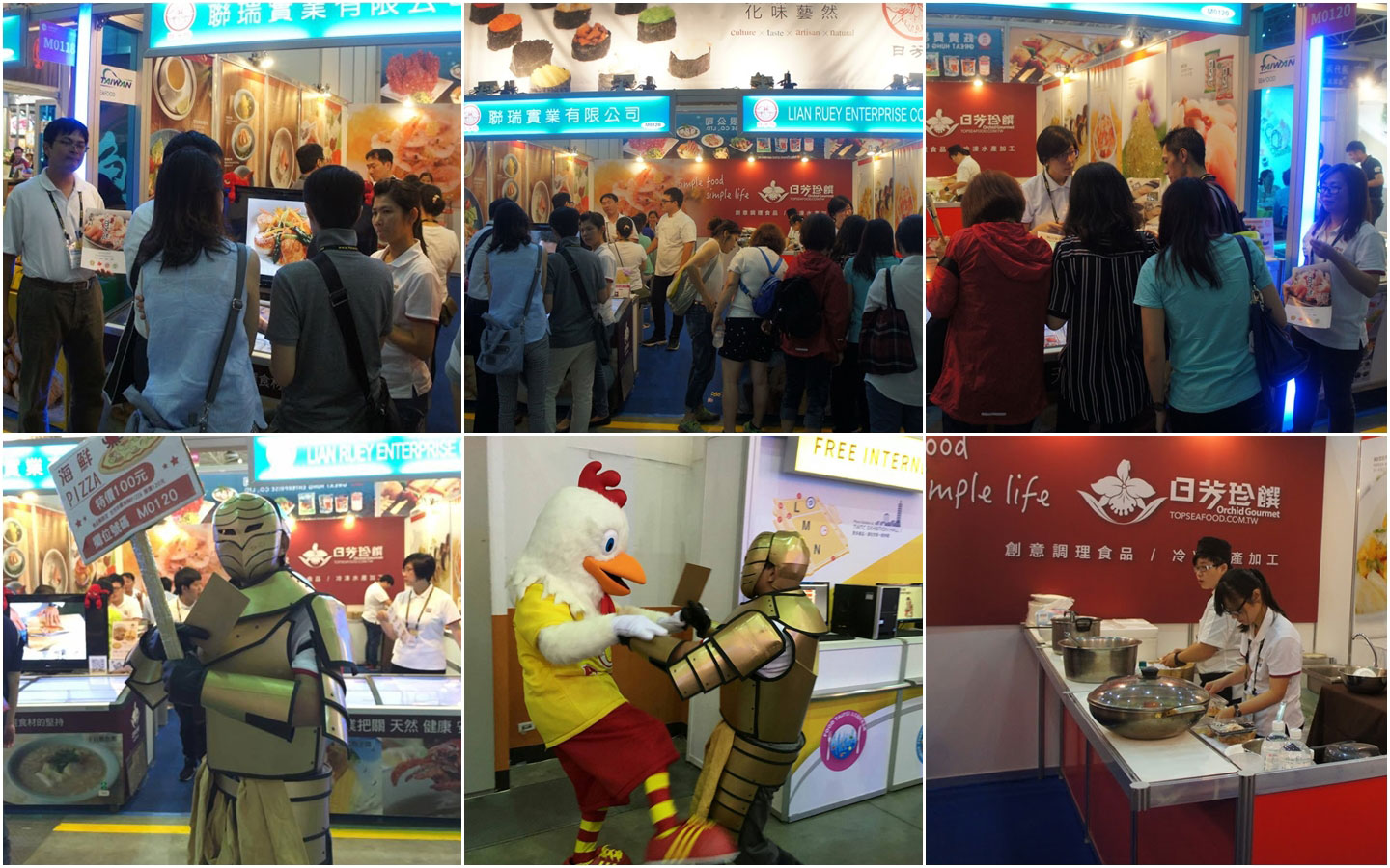 2016台北国际食品展